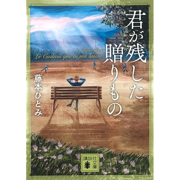 Amazon.co.jp: KZ' Deep File 断層の森で見る夢は : 藤本 ひとみ: 本