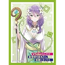 vtuberなど　スリーブセット Amazon | きゃらスリーブコレクション マットシリーズ VTuber