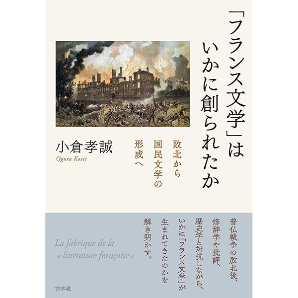 世界文学とは何か？ | デイヴィッド・ダムロッシュ, 秋草 俊一郎, 奥