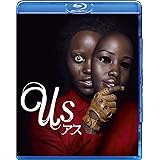 アス [Blu-ray]