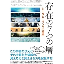 シータヒーリング応用講座テキスト 応用シータヒーリング―「すべてなるもの」のパワーを活用する