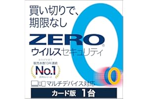 ZERO セキュリティ（無期限） ｜ ウイルス対策・セキュリティソフト ｜ Windows/Mac/Android/iOS対応 (1台用, ウイルスセキュリティ)