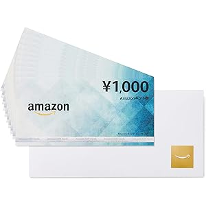 Amazonギフト券 商品券タイプ - 10枚組 (ギフト券+封筒 各10枚)