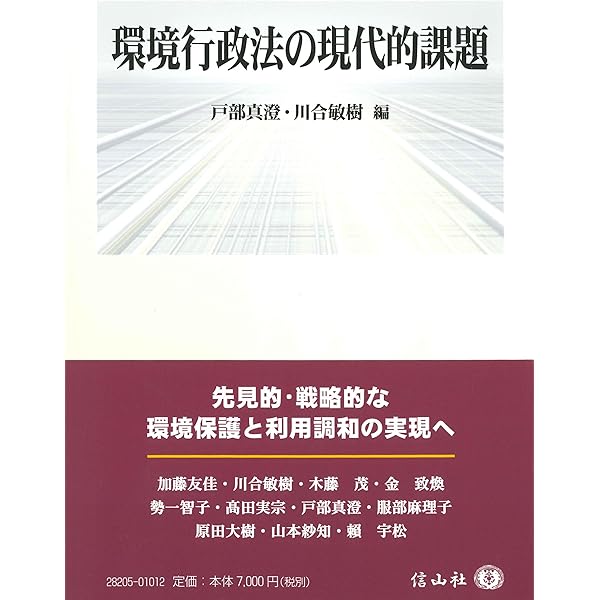 行政法の理論と実務: 宇賀克也先生古稀記念 (単行本) 行政法の理論と実務: 宇賀克也先生古稀記念 (単行本) | 斎藤 誠, 山本