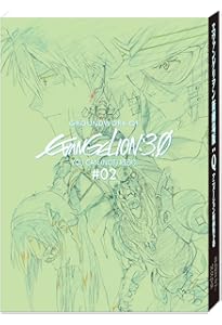 Amazon.co.jp: シン・エヴァンゲリオン劇場版アニメーション原画集
