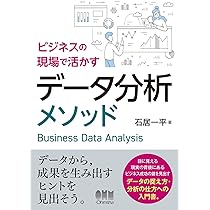 ビジネスデータの分析 手法と実例 s-1381x676_v-fms_webp_91285691