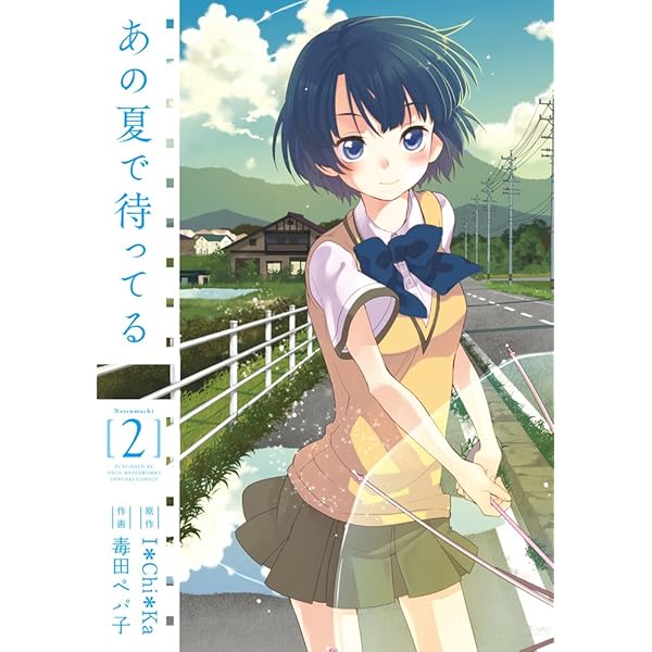 アニメ　あの夏で待ってる 設定資料 Amazon.co.jp: あの夏で待ってる 設定資料 制作資料 【129枚
