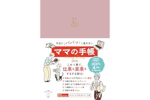 予定がパパッと見やすいママの手帳 Family Diary 2026 (インプレス手帳2026)