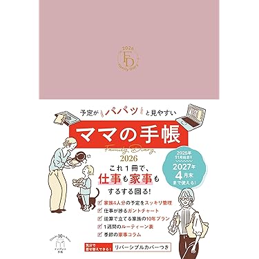 Amazon.co.jp 最新リリース: 子育て の新着ランキングです。