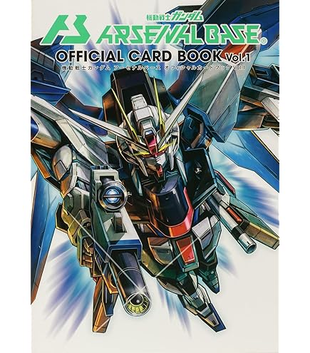 Amazon.co.jp: 【完全未開封品 機動戦士ガンダム アーセナルベース