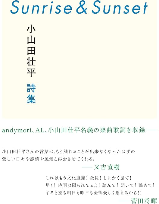 Amazon.co.jp: andymori ラストライブ 2014.10.15 日本武道館 [DVD