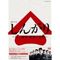 Amazon.co.jp: 官僚たちの夏 : 佐藤浩市, 堺雅人, 高橋克実, 佐野史郎