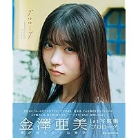 NMB48芳賀礼1st写真集『ぽんっ』 | 芳賀礼（NMB48）, 酒井貴弘 |本