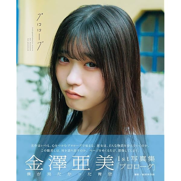 NMB48芳賀礼1st写真集『ぽんっ』 | 芳賀礼（NMB48）, 酒井貴弘 |本