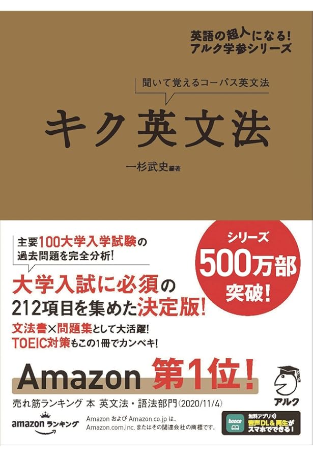 データベース3000基本英単語・熟語 第4版 | 桐原書店編集部 |本 | 通販