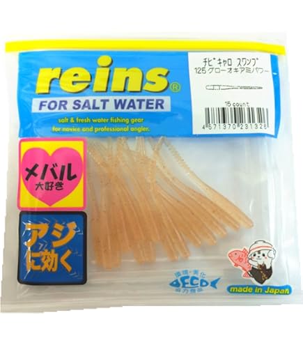 reins アジアダー チビキャロ アジキャロスワンプ アジングワームまとめ売り レインズ (reins) チビキャロスワンプ 170 広島レモンスカッシュ