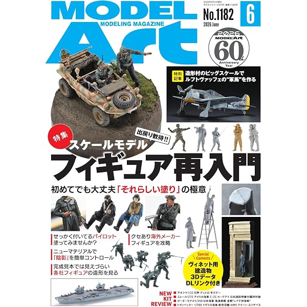 Amazon.co.jp: タミヤ1/350日本戦艦大和製作ガイドブック これで解決