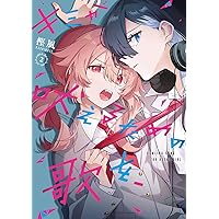 アネモネは熱を帯びる 1〜9巻(全巻)セット アネモネは熱を帯びる (全9巻) Kindle版