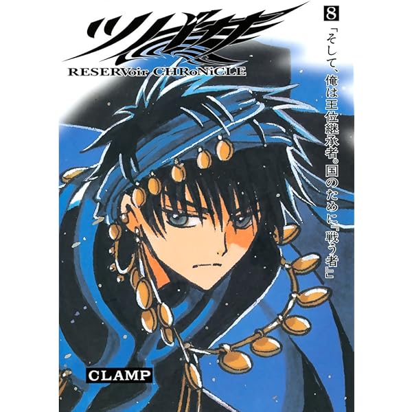 ツバサ　漫画 ツバサ (全28巻) Kindle版