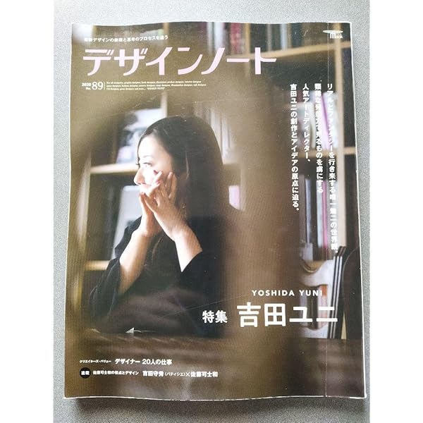 YUNI YOSHIDA WORKS 2007-2019 ([テキスト]) | _ |本 | 通販