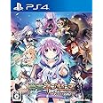 勇者ネプテューヌ 世界よ宇宙よ刮目せよ! ! アルティメットRPG宣言! ! - PS4