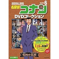 ⭐️希少⭐️名探偵コナン　DVDコレクション 名探偵コナンDVDコレクション 1 | 書籍 | 小学館