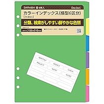 Amazon.co.jp: ダヴィンチ レイメイ藤井 システム手帳 リフィル
