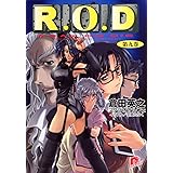 R.O.D 9 (スーパーダッシュ文庫)