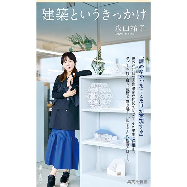 建築家の解体 | 秋吉浩気, ジル・レツィン, モーリー・クレイプール