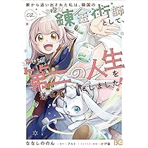 自覚の錬金術｜「真の私」へと至る道 自覚の錬金術 | ゲート, 田邉 文, ドルフィニスト篤, ドルフィ