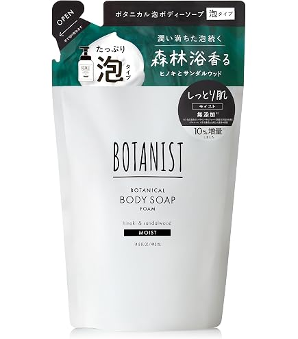 BOTANIST 泡ボディーソープ450ml新登場
