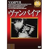 ヴァンパイア 《IVC BEST SELECTION》 [DVD]