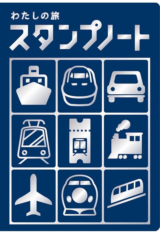 Amazon.co.jp: 駅スタンプ帳 : バオ: Japanese Books