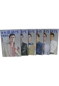 社長 島耕作 コミック 全16巻完結セット (モーニングKC) | 弘兼 憲史