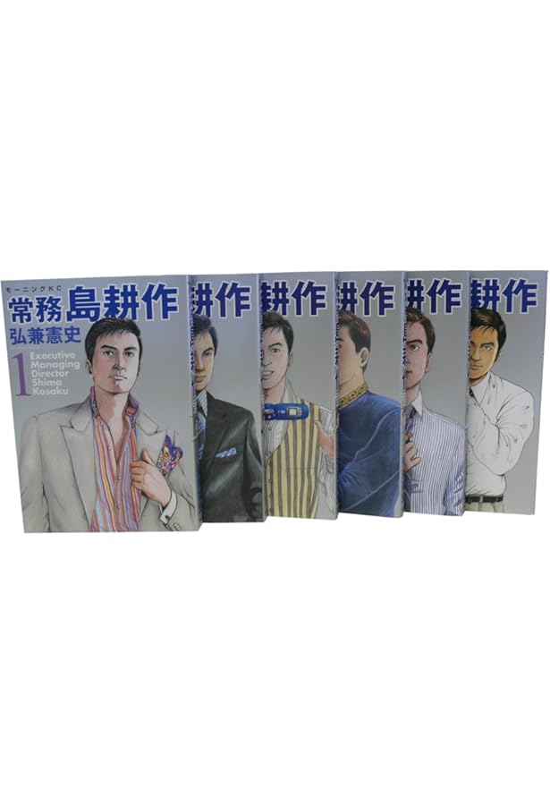 社長 島耕作 コミック 全16巻完結セット (モーニングKC) | 弘兼
