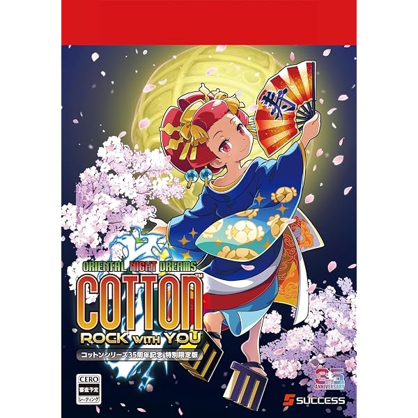 Amazon.co.jp: コットンロックウィズユー コットンシリーズ35周年記念