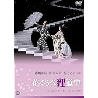 Amazon.co.jp: オペレッタ狸御殿 プレミアム・エディション : チャン