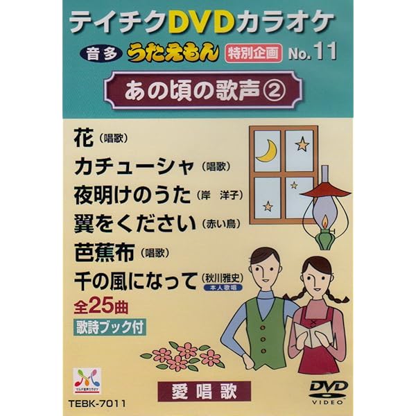うたえもん　カラオケDVD 46枚　まとめ売り　本人映像あり　本人歌唱あり うたえもん カラオケDVD 46枚 まとめ売り 本人映像あり 本人歌唱