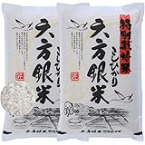 白米 10kg (5kg × 2) こしひかり 精米 六方銀米 特別栽培米 コウノトリ舞い降りるお米 循環農法 令和5年産 兵庫県産 特A産地