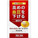 DUEN タブレット 血圧ケア 血圧が高めの方の血圧を低下させる GABA ギャバ クロレラ配合 機能性表示食品 30日分