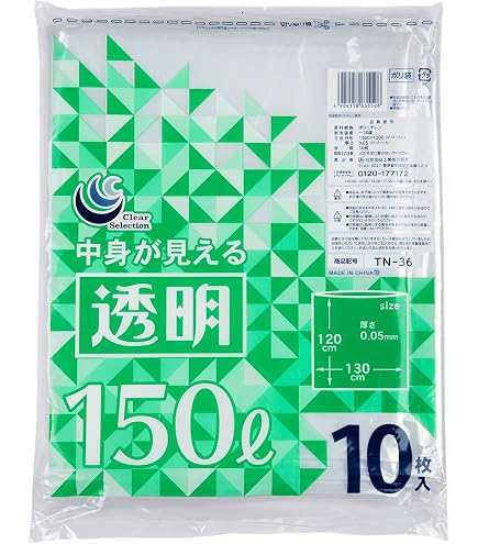 Amazon | TRUSCO(トラスコ) 業務用ポリ袋 300L 5枚入 A0300 | 有害物用 
