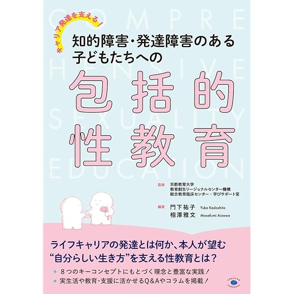 Amazon.co.jp: 思春期の心とからだ図鑑 : ロバート・ウィンストン