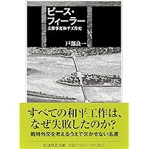 日本の中国占領地支配―イギリス権益との攻防と在来秩序― | 吉井 文美