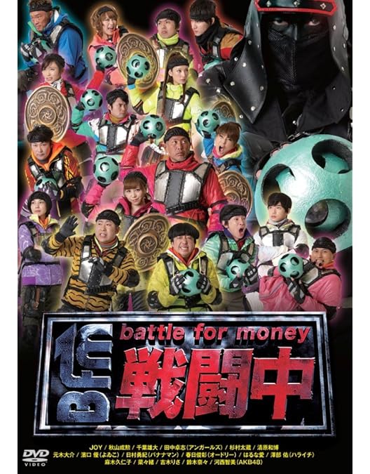 Amazon.co.jp: 戦闘中 第八陣 ~アスリート天下統一戦~ [DVD] : 石井