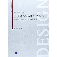 伝統を読みなおす 1〜5 Amazon.co.jp: 芸術教養シリーズ22 日本文化の源流を探る 伝統を