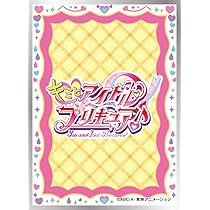 Amazon | キャラクタースリーブ キミとアイドルプリキュア♪ 咲