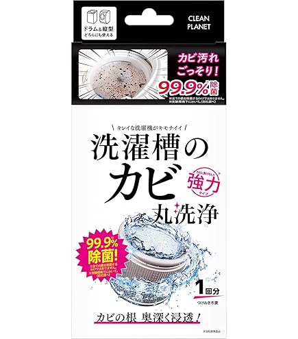 Amazon.co.jp: マルチイオナイザー 洗濯用 ジェンマジャパン