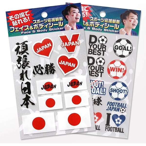 Amazon.co.jp: フェイス&ボディシール スポーツ応援 がんばれ日本 2枚