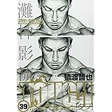 Tough タフ 34 ヤングジャンプコミックス 猿渡 哲也 本 通販 Amazon
