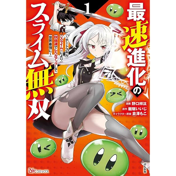 ナナシの器用貧乏2 (ノヴァコミックス) | 高球, 葉原辰月, KeG |本